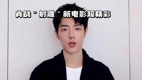 肖战被爆料最新视频,最新视频揭露惊人真相